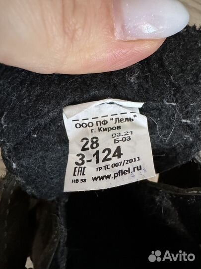 Ботинки для мальчика Лель деми 28