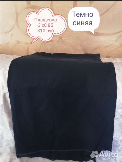 Ткань разная. СССР