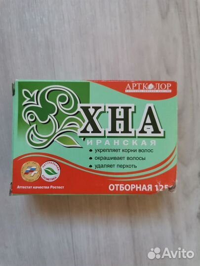 Хна и басма