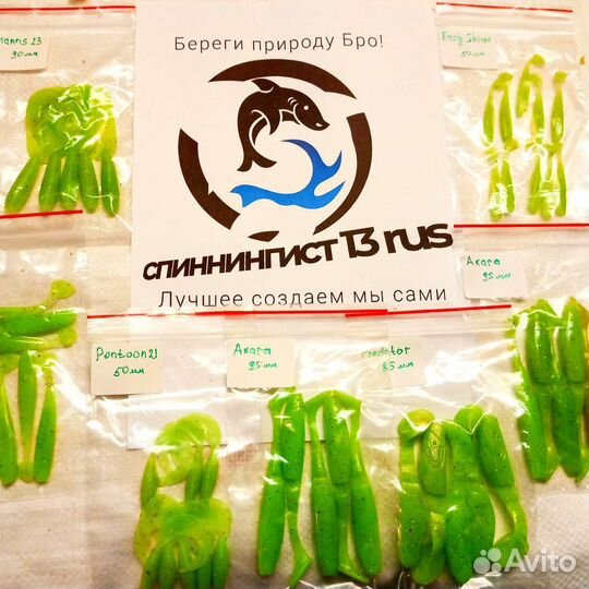 Приманки на хищника