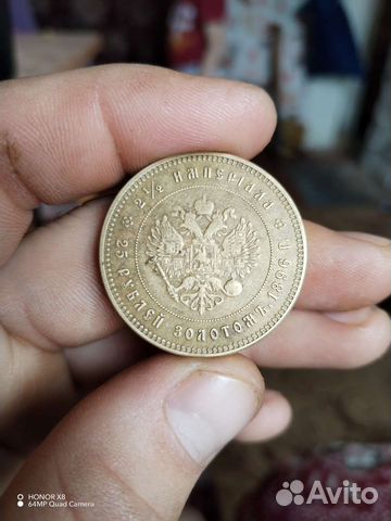 Царская монета 1896 года в честь Императора