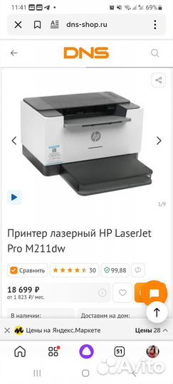 Лазерный принтер HP LaserJet Pro m211dw