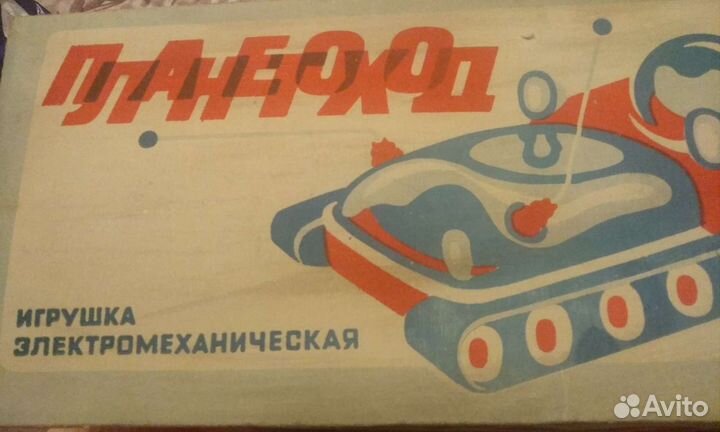 Планетоход