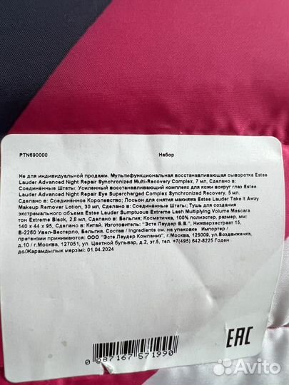 Набор косметики Estee Lauder новый