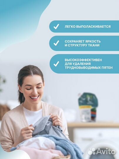 Гель для стирки bioclean