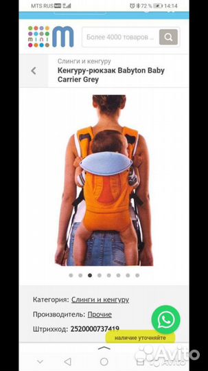 Рюкзак переноска кенгуру