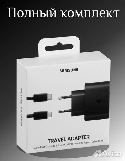 Зарядное устройство samsung