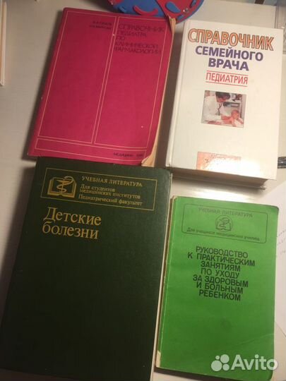 Медицина книги