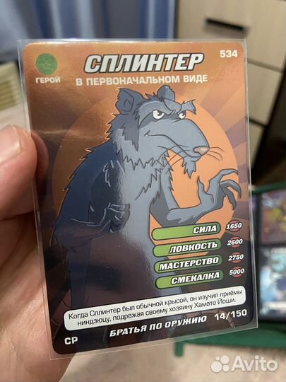 Карточки черепашки ниндзя