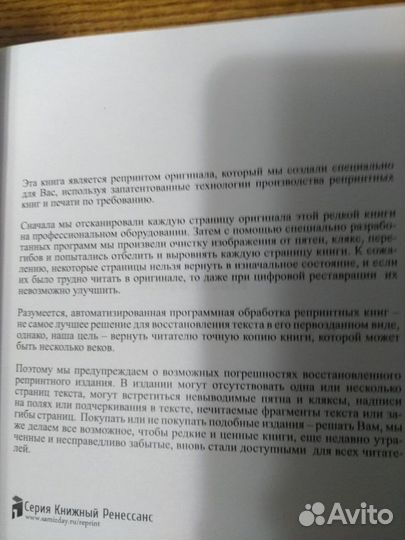 Афанасьев А.Н., Поэтические воззрения славян
