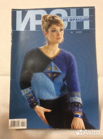 Журналы по вязанию ирэн