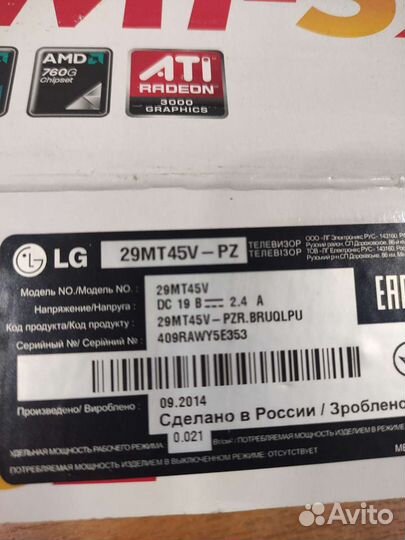 Материнская плата для тв и целиком