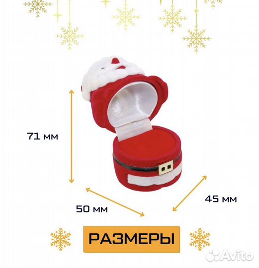 Футляр для кольца