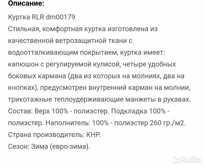 Куртка женская новая 48