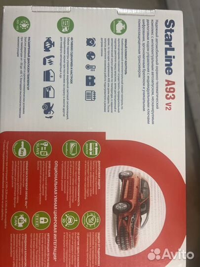 Сигналка с автозапуском