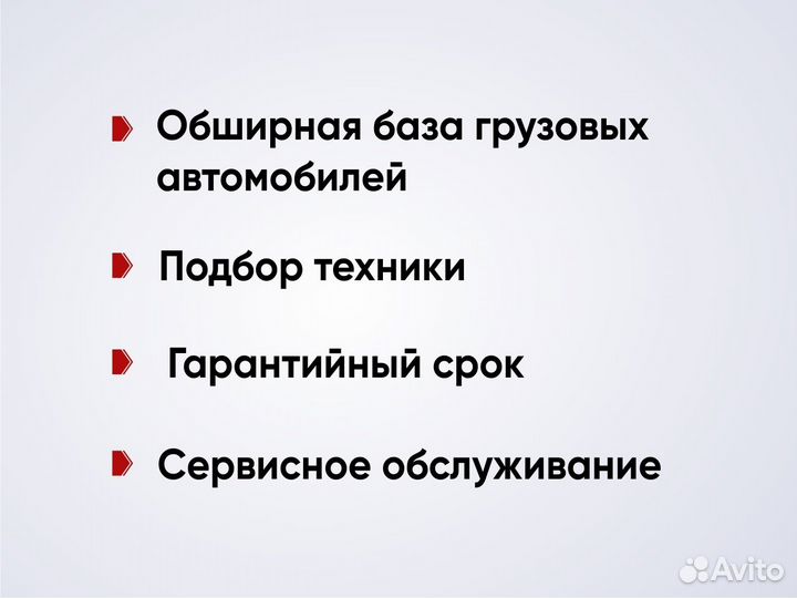 Лизинг авто и спецтехники для юридических лиц