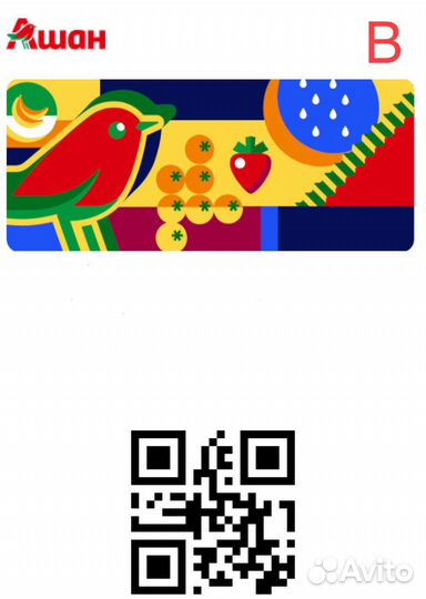 Vip Карты различных магазинов Dixi Дикси Ашанв