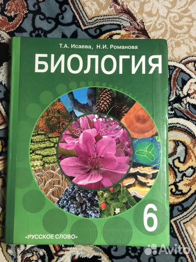 Учебники 6 класс