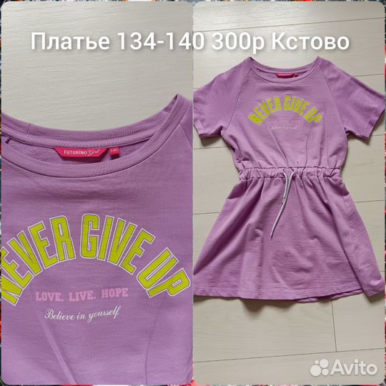 Платье для девочки