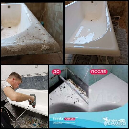 Реставрация ванн жидк эмалью или мрамором в 2 слоя