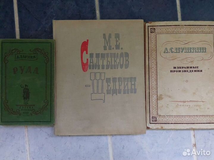 Книги старинные