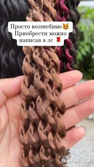 Афрокудри материал, Ариэль волосы