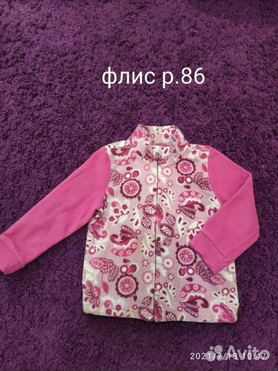 Кофты из флиса 86