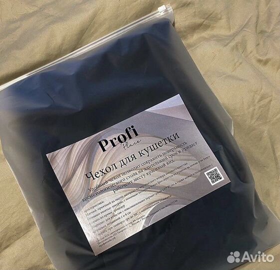 Чехол для кушетки Profi.place для наращивания