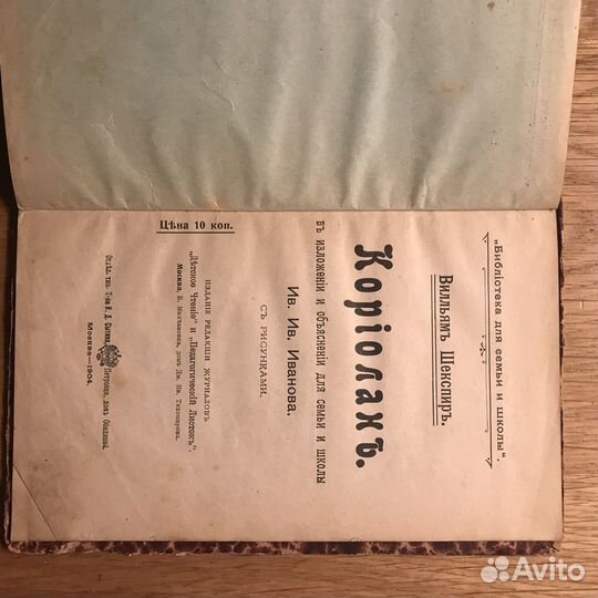 Старинная книга