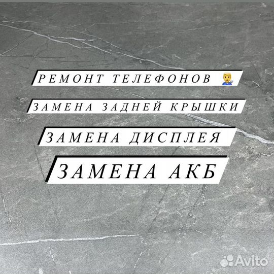 Срочный ремонт телефонов