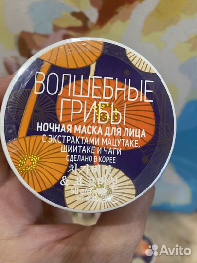 Маска сыворотка для лица корейская avon эйвон