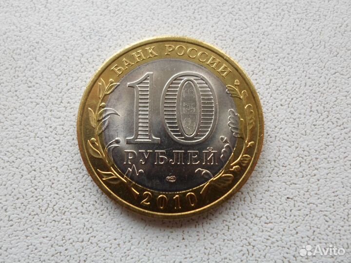 10 рублей Пермский, Чечня, ямал