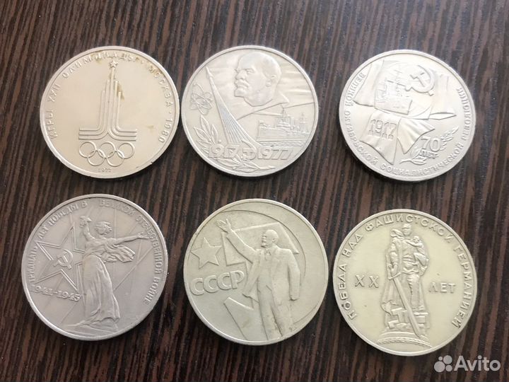 Монеты СССР, 1 руб