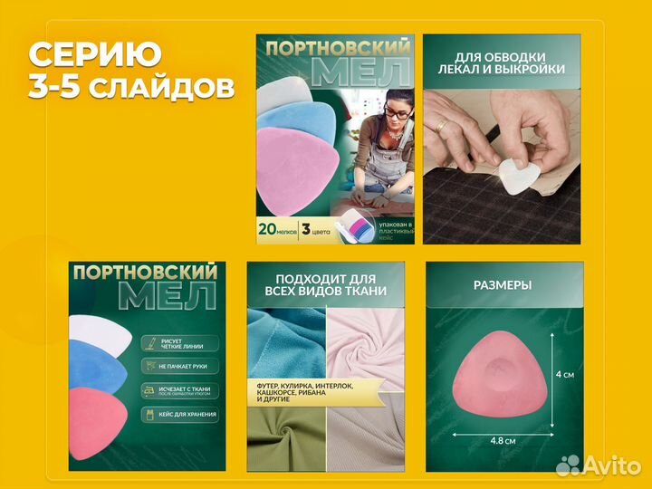 Дизайн карточек маркетплейс