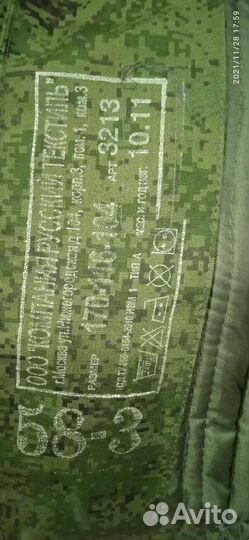 Военная форма цифра зимняя