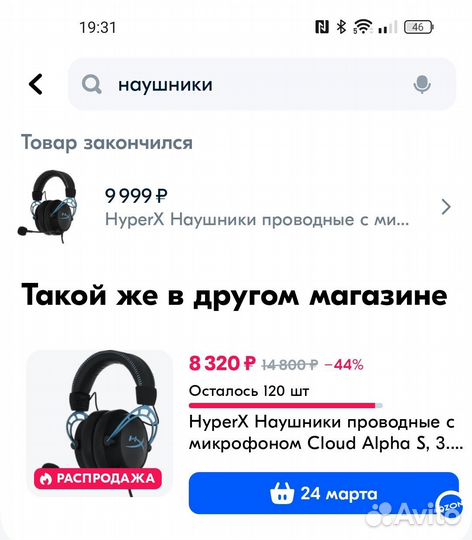 Наушники hyperx cloud alpha s