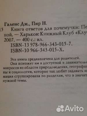 Энциклопедия для детей