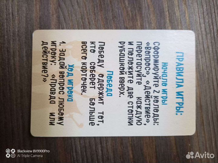 Настольная игра Miland Забавы в офисе, 54 карточки