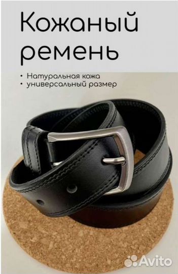 Ремень натуральный кожаный
