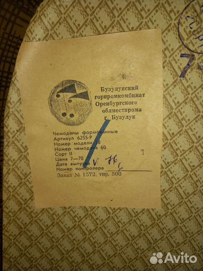 Чемодан СССР ретро