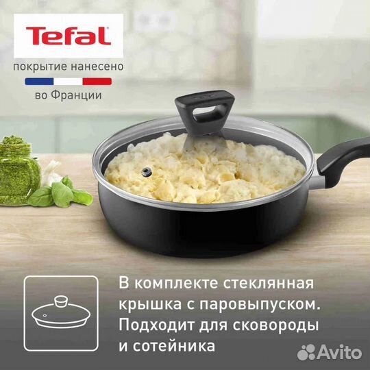 Набор сковород Tefal Essential