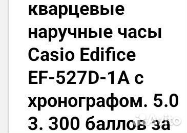 Мужские наручные часы casio edifice