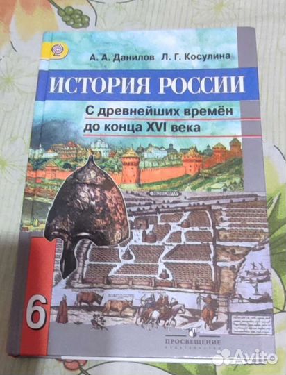 Атласы 5-6 класс и учебники