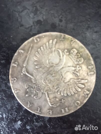 Серебряные царские монеты рубль