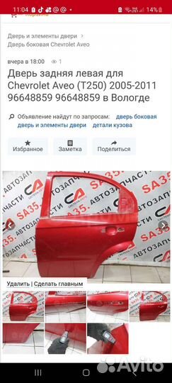 Дверь задняя левая GM 96648859 Chevrolet Aveo t250