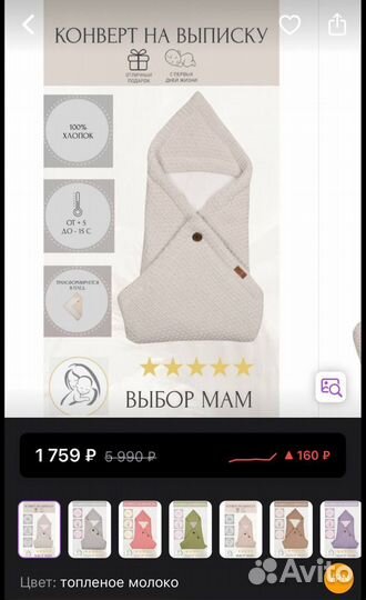 Конверт на выписку