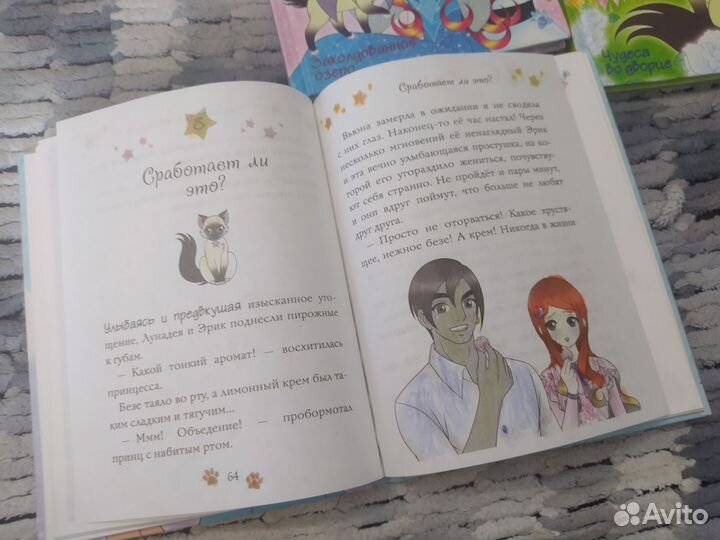 Детские книги 3+1