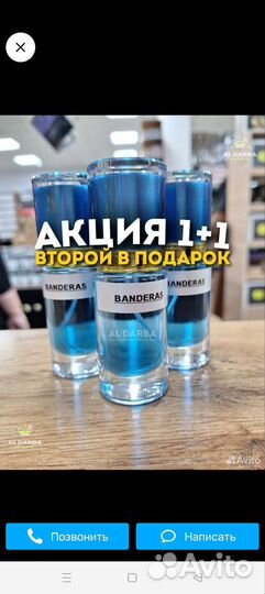 Арабские масляные духи
