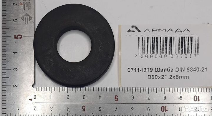 07114319 Шайба DIN 6340-21 D50x21 2x6 mm