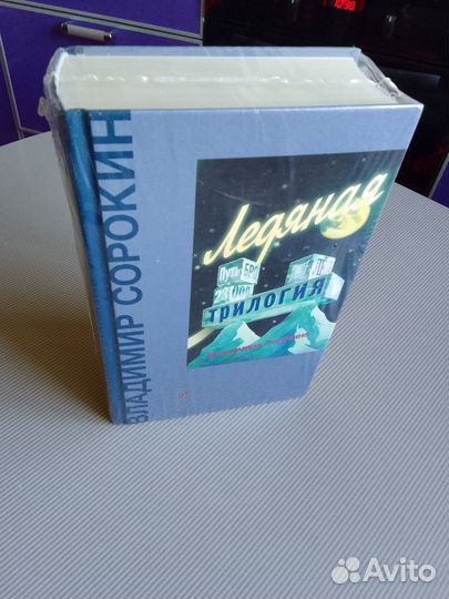 Остров накануне: роман Умберто Эко